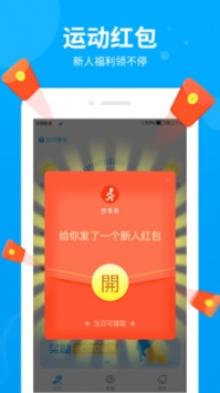 步多多免費0
