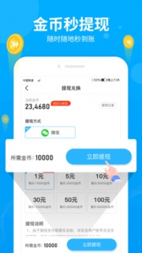 步多多免費1