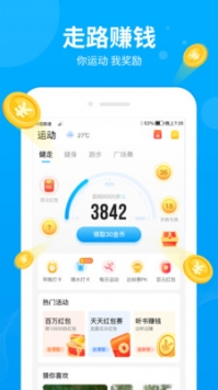 步多多免費3