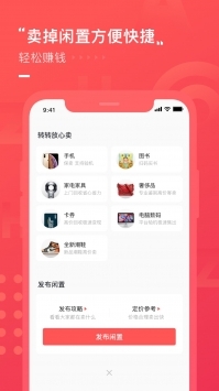 轉(zhuǎn)轉(zhuǎn)app1