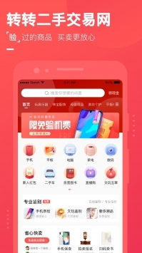 轉(zhuǎn)轉(zhuǎn)app3
