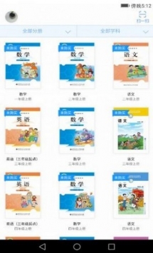 浙江省數(shù)字教材服務平臺1