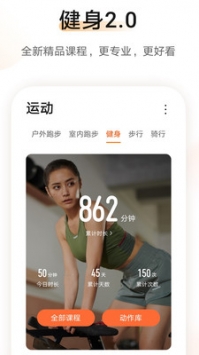 華為運動手環1