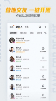 和平營(yíng)地app官方0