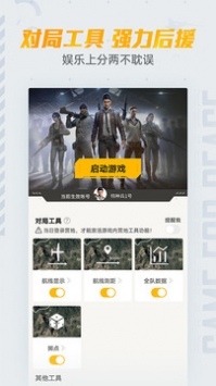 和平營(yíng)地app官方2
