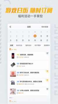 和平營(yíng)地app官方3