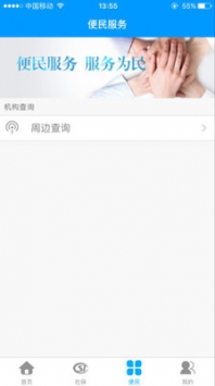 龍江人社最新版0