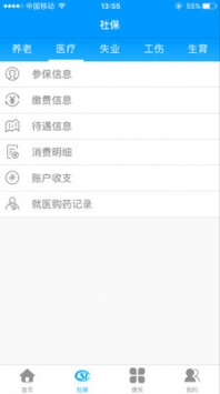 龍江人社最新版2