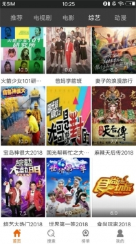 葡萄影視app2