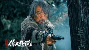 興安嶺獵人傳說0