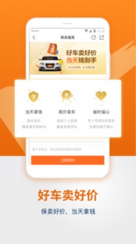 人人車二手車免費0