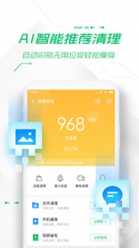 360手機(jī)助手安裝包包1