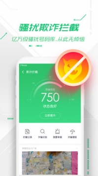 360手機(jī)助手安裝包包3