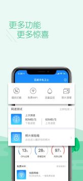 百度手機衛士官方2