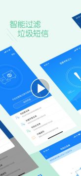 百度手機衛士官方3