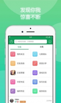 7723游戲盒2021最新版2