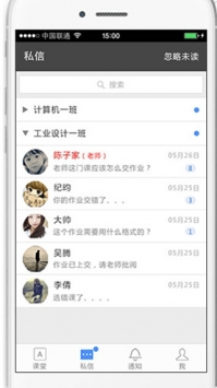 課堂派0