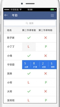 課堂派2