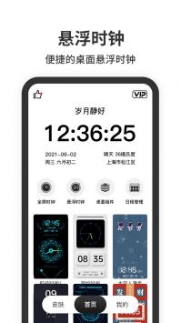 懸浮時鐘0