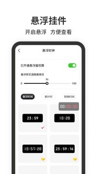 懸浮時鐘1