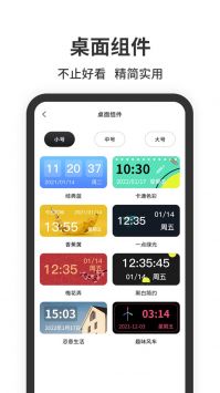 懸浮時鐘3