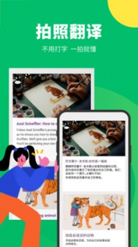 搜狗翻譯器2