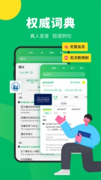 搜狗翻譯器4