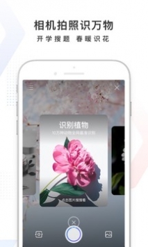 百度手機助手最新3