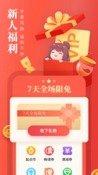 起點中文網(wǎng)app版本0
