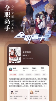起點中文網(wǎng)app版本1