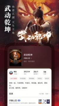 起點中文網(wǎng)app版本3
