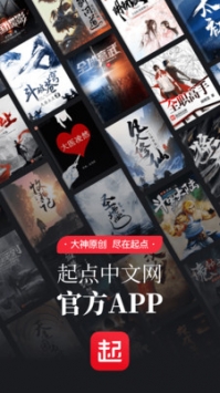 起點中文網(wǎng)app版本4