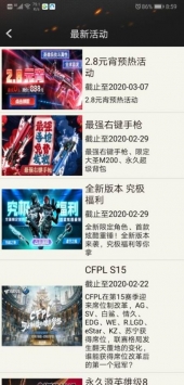cf裝備一鍵領取2