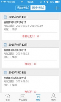 考生之家登錄0