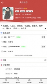 玫瑰情人網(wǎng)登錄網(wǎng)手機(jī)版1