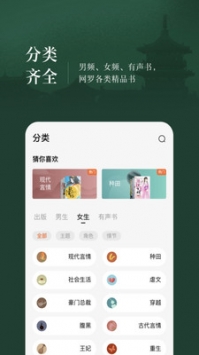番茄小說app1