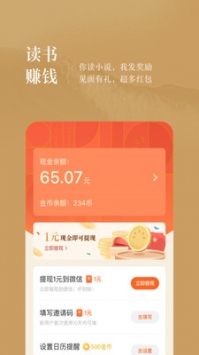 番茄小說app3