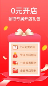 有贊微商城登錄入口2