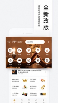 百度糯米團0