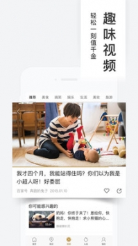 百度糯米團2