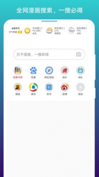 黑貓動漫軟件2