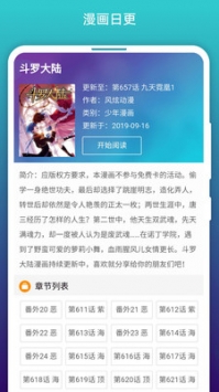 黑貓動漫軟件3
