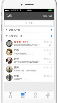 課堂派app0