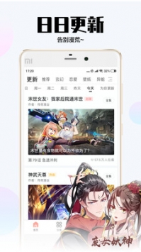 颯漫畫app普通版0
