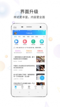 六安人論壇雜談1
