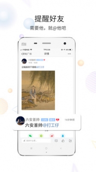 六安人論壇雜談4