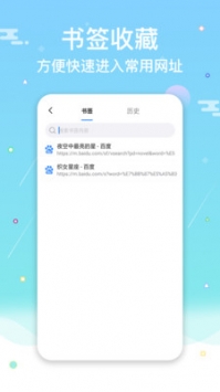 網址導航瀏覽器2