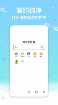 網址導航瀏覽器3