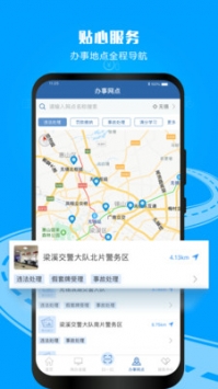 交警121230
