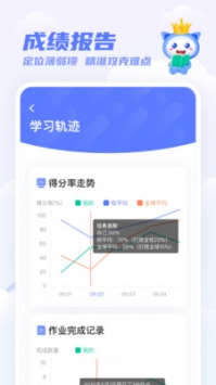 天學網學生端0